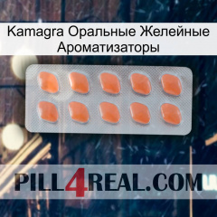 Kamagra Оральные Желейные Ароматизаторы 26